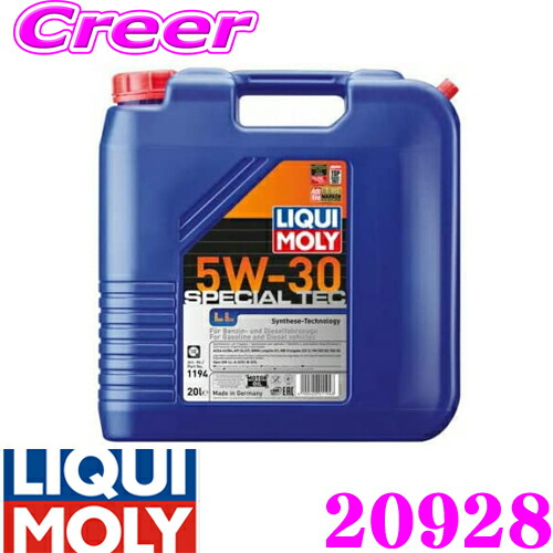 【楽天市場】LIQUI MOLY リキモリ 20928 エンジンオイル 5W30 20L 20リットル Special Tec LL 5W