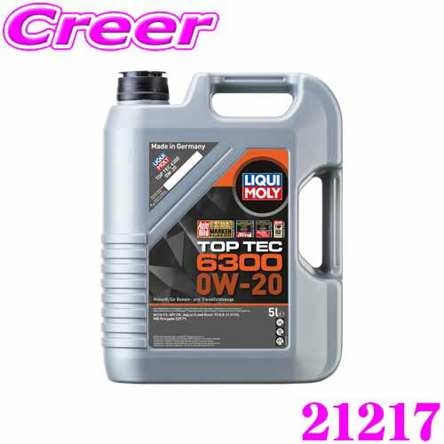 ＼今なら最大4000ポイント！要エントリー／ LIQUI MOLY リキモリ トップテック6300 エンジンオイル 0W-20 5L MB,JAGUAR/LANDROVERアプルーバル取得 水素化分解合成油 ガソリン・ディーゼル兼用 21217