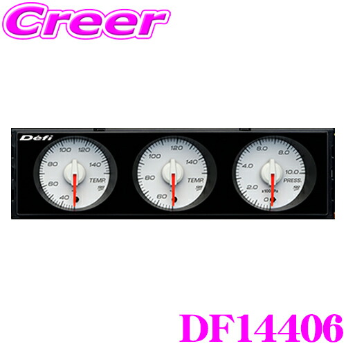 楽天市場】【最大8000ポイント獲得！creer全品対象 10/24～27迄】Defi DIN-Gauge DF14402 3連メーター 1DIN  温度計 圧力計 黒文字板 目盛り:アンバーレッド 指針:白 夜間照明:アンバーレッド 保証1年 Style21 デフィ 日本精機 ディンゲージ :  クレールオンラインショップ