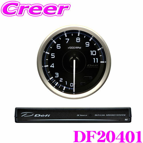 ＼今なら最大4000ポイント！要エントリー／ Defi デフィ DF20401 デフィリンクメーターアドバンス A1 コントロールユニットセット タコメーター ホワイト サイズ：Φ80mm