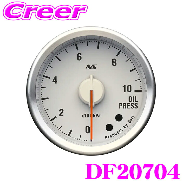 【最大P10倍】ダイヤ&プラチナ会員限定!今がお得!~7/26 01:59迄 Defi 油圧計 DF20704 Defi-Link Meter ADVANCE RSII 文字板 白 / 照明色 90s レッド / 0kPa~1000kPa サイズ:Φ52 オイルプレッシャーメーター デフィ リンクメーター アドバンス アールエスセカンド|クレールオンラインショップ