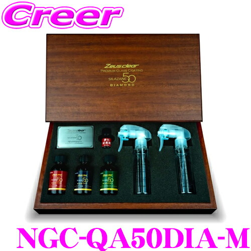 シラザン50 Amazon | Zeus clear シラザン50 自動車用ガラスコーティング剤