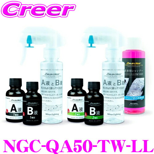 新品、Zeusclear シラザン50 Lタイプ スプレー式ガラスコーティング】ゼウスクリア シラザン50｜日本