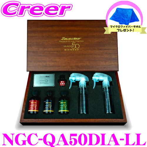 楽天市場】シラザン50 ダイヤモンドプラス スプレー式 ガラス