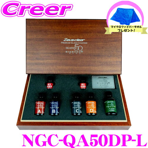 シラザンプレミアムガラスコーティング Lタイプ シラザンプレミアムガラスコーティング Lタイプ 000000020457_VjnFQ8p.webp