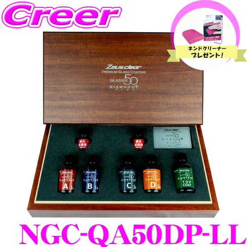 楽天市場】シラザン50 ダイヤモンドプラス スプレー式 ガラス