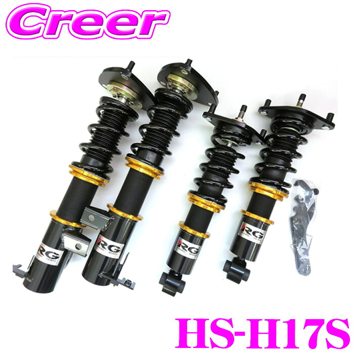 【ほぼ全品P2倍以上！ 4/18限定】 RG レーシングギア 車高調 HSダンパー アコード ユーロR CL1 全長調整式 減衰力15段調整式 アッパーマウント付属 耐久性UP スプリング オーバーホール対応 HS-H17S