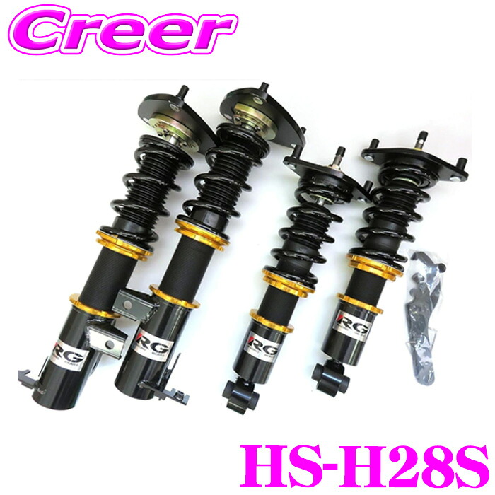 【ほぼ全品P2倍以上！ 4/18限定】 RG レーシングギア 車高調 HSダンパー フィット GE6 GE8 全長調整式 減衰力15段調整式 アッパーマウント付属 耐久性UP スプリング オーバーホール対応 HS-H28S