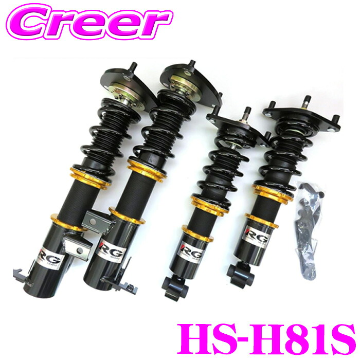 【ほぼ全品P2倍以上！ 4/18限定】 RG レーシングギア 車高調 HSダンパー シビック FK7 全長調整式 減衰力15段調整式 アッパーマウント付属 耐久性UP スプリング オーバーホール対応 HS-H81S