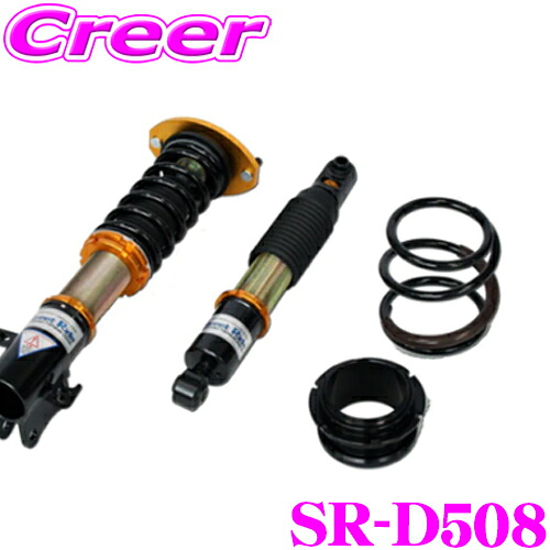 【最大P10倍】ダイヤ&プラチナ会員限定!今がお得!~7/26 01:59迄 Street Ride TYPE-K2 SR-D508 ダイハツ LA350S ミライ—ス用 車高調整式サスペンションキット 【減衰力固定式/複筒式 全長調整式ショックアブソーバー/バンプラバー付属】|クレールオンラインショップ
