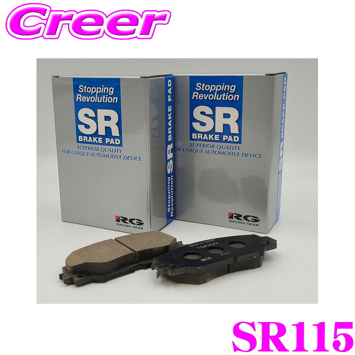 【ほぼ全品P2倍以上! 4/18限定】 レーシング ギア ブレーキパッド SR115 テラノ VBYD21 フロント用 摩擦係数 低ダスト 低ノイズ設計