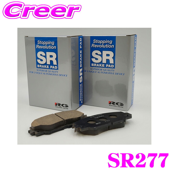 【ほぼ全品P2倍以上！ 4/18限定】 レーシング ギア ブレーキパッド SR277 マークII JZX115 GX115 JZX105 JZX101 フロント用 摩擦係数 低ダスト 低ノイズ設計