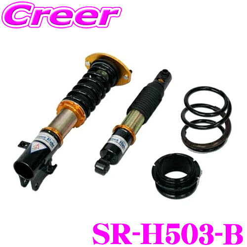 Street Ride TYPE-K2 SR-H503-B 車高調整式サスペンションキット ホンダ NBOX カスタム JF1 用 減衰力固定式 減衰力 減衰調整 複筒式 全長調整式 車高 調整 ショックアブソーバー バンプラバー付属 走行 カスタマイズ 乗り心地 ストリートライド SR-H503後継品