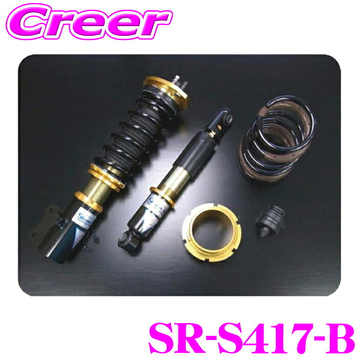 【最大P10倍】ダイヤ&プラチナ会員限定!今がお得!~7/26 01:59迄 Street Ride TYPE-K2 SR-S417-B アルト HA37S HA97S キャロル HB37S HB97S 車高調整式サスペンション 減衰力15段調整式 全長調整式ショックアブソーバー 低車高 ドレスアップ カスタム パーツ|クレールオンラインショップ