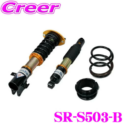 Street Ride TYPE-K2 SR-S503-B 車高調整式サスペンションキット アルト HA24S 等 用 減衰力固定式 減衰力 減衰調整 複筒式 全長調整式 車高 調整 ショックアブソーバー バンプラバー付属 走行 カスタマイズ 乗り心地 ストリートライド SR-S503後継品