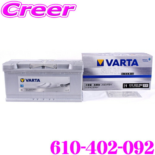 VARTA バルタ 605-901-095 欧州車用 AGMバッテリー Amazon.co.jp: VARTA バッテリー 605-901-095 H15 AGM バルタ シルバー