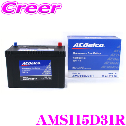 【お値下】SMF80D26R ACデルコ バッテリー 新品 ホンダ セイバー 送料無料 R