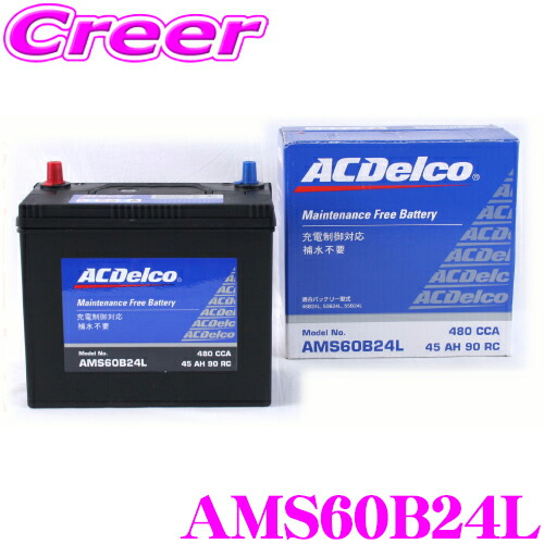 ACDelco LN3 ACデルコ 欧州車用バッテリー （互換 20-66,20-70
