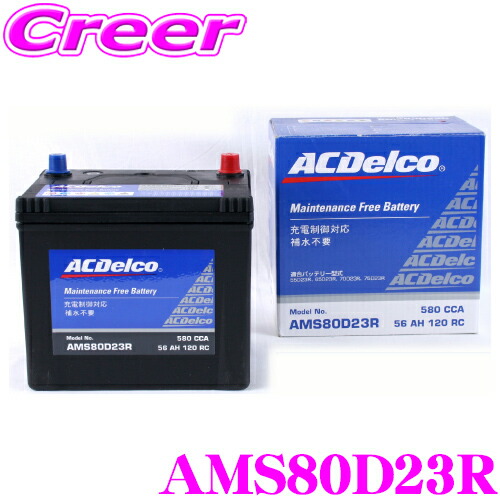 ams80d23r.jpg