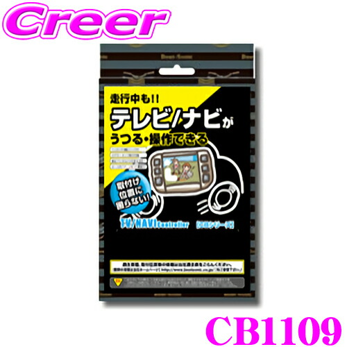 【りん】TVK-72ビートソニックテレビコントローラートヨタ車用 楽天市場】【初夏のﾄﾞｰﾝ!と全品超ﾄｸ祭】TVK-72 ビートソニック