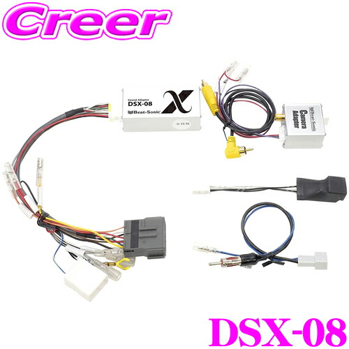 楽天市場】ビートソニック DSX-07 2DINオーディオ/ナビ取付キット