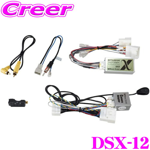 楽天市場】ビートソニック DSX-08 2DINオーディオ/ナビ取付