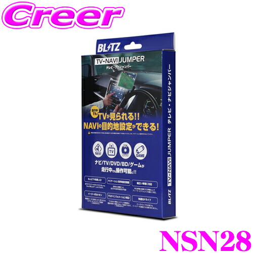 blitz-nsn28.jpg