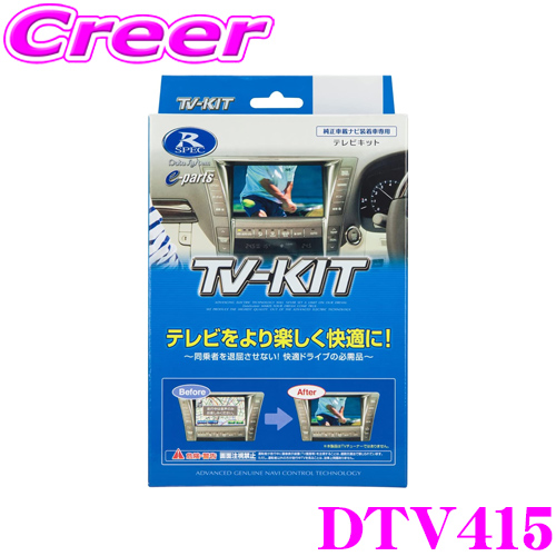 楽天市場】データシステム テレビキット TTA611 オートタイプ TV-KIT 