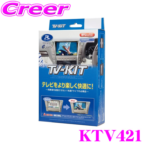 ビルトイン　テレビキット　ソリオ　ハスラー　KTV421B-D