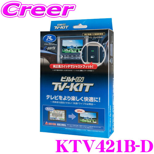 【楽天市場】【最大5000ポイントGET！店内全品対象 11/23～26】データシステム テレビキット KTA621 オートタイプ TV-KIT  テレビキャンセラー ZCEDS/ZDEDS スイフト MR52S/MR92S ハスラー(全方位モニター装着車用) 走行中にTVが見られる ...