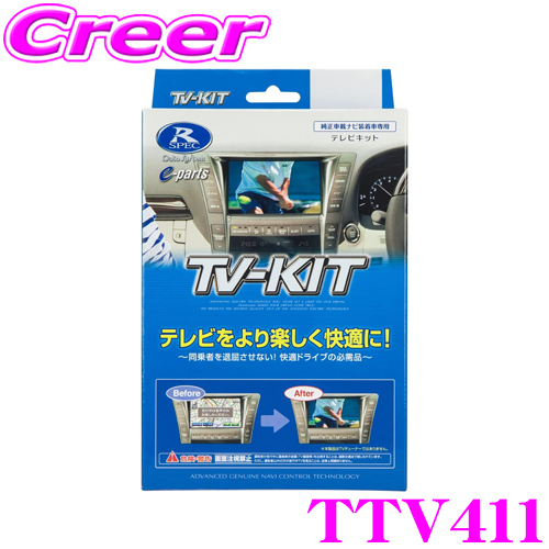 楽天市場】データシステム テレビキット UTV412S スマートタイプ TV 