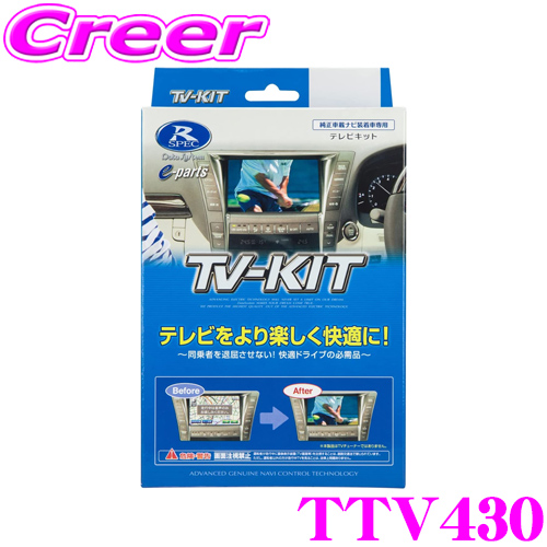 【楽天市場】データシステム テレビ＆ナビキット TTN-90B-A 