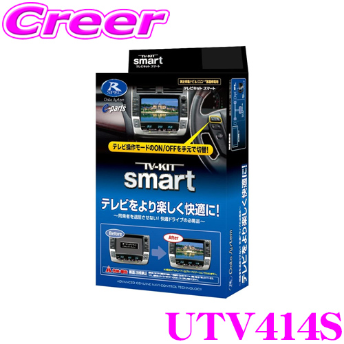 データシステム テレビキット NTV426 切替タイプ TV-kit テレビ