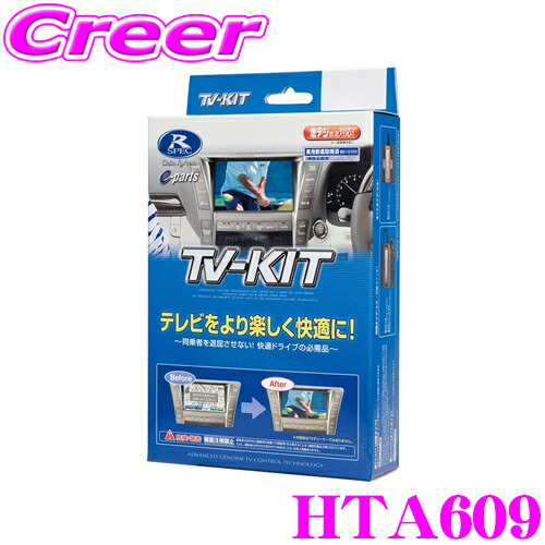 Amazon | データシステム テレビナビキット 切替タイプ アコード
