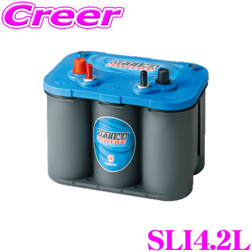 楽天市場】オプティマ レッドトップバッテリー RTU-4.2L(1050U