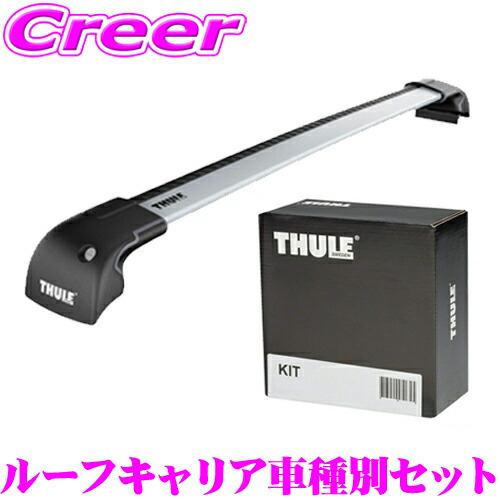 楽天市場】【世界最高水準の安全性!!安心の5年保証!!】 THULE 