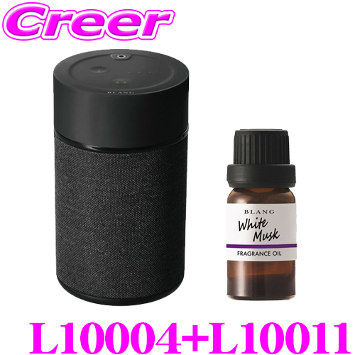 カーメイト L10004+L10011 芳香剤 ブラング 噴霧式フレグランスディフューザー2 ブラック +フレグランスオイル ホワイトムスク セット 微香からモンスター級まで、香りをコントロール画像
