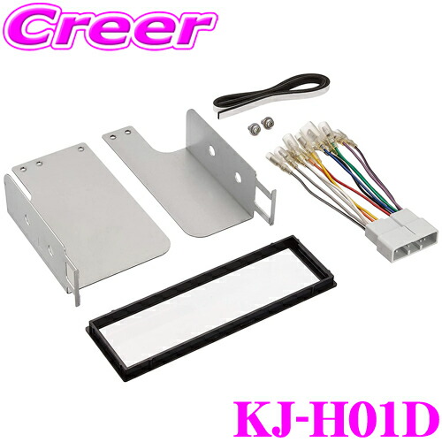 アクティトラック HA8/HA9 オーディオ/ナビ取付キット NKK-H78DS アクティトラック HA8&frasl;HA9 オーディオ&frasl;ナビ取付キット NKK-H78DS