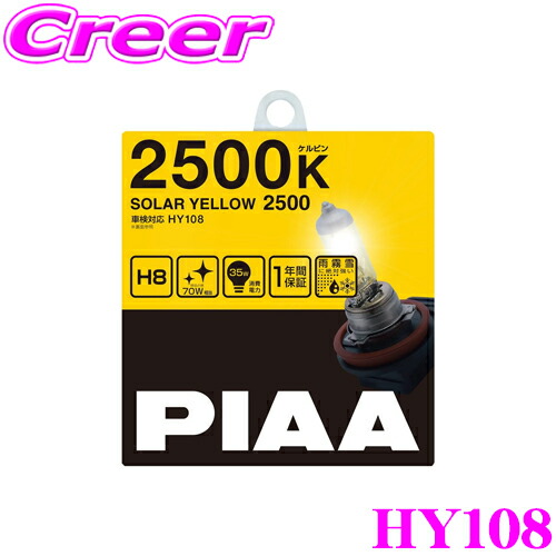 PIAA フォグ　カバー　マーシャル　ヘッドライト　イエロー Amazon | PIAA(ピア) バイク用アシストランプ LED イエロー