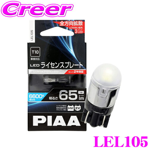 楽天市場】PIAA ウインカーポジション LED オールインワンキット