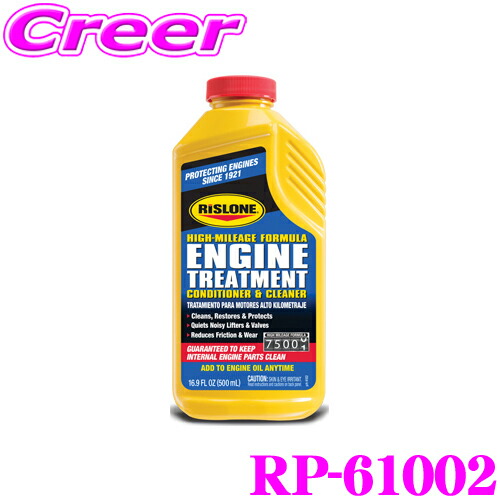楽天市場】RISLONE エンジンサプリメント 500ml RP-44200 リスローン