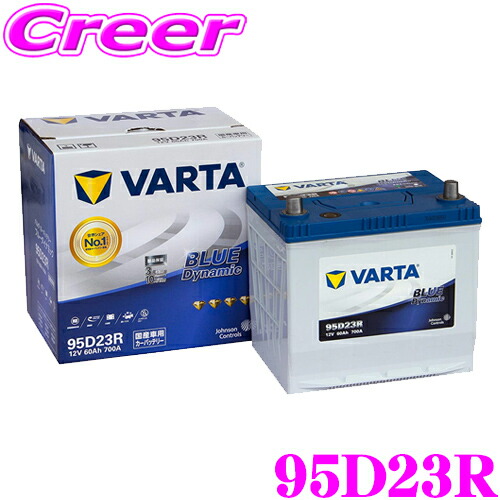 varta-95d23r.jpg
