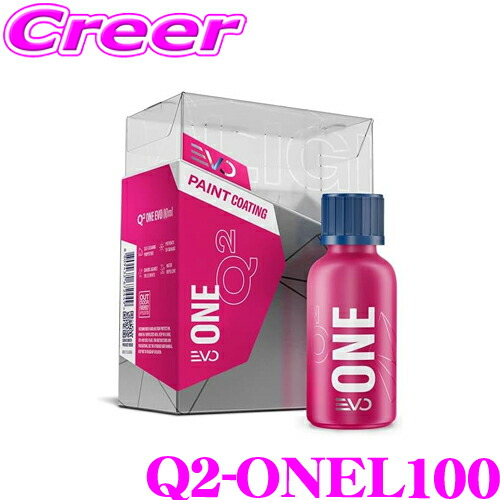【最大P10倍】ダイヤ&プラチナ会員限定!今がお得!~7/26 01:59迄 GYEON Q2-ONEL100 One EVO Light 100ml 耐久性と光沢を与えるコーティング剤 外装 エクステリア 汚れ 落とし 洗浄 車 洗車用品 カーケア製品 ケミカル ジーオン ワン エヴォ ライト|クレールオンラインショップ