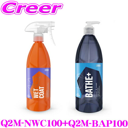 GYEON 撥水 コーティング剤 + カーシャンプー ニューウェットコート 1000ml + Bathe＋(バスプラス) 1000ml Q2M-NWC100 + Q2M-BAP100 車 洗車 メンテナンス コーティング 簡単 スプレー 吸水 ガラス ホイール｜クレールオンラインショップ