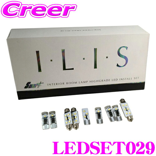 【まもなく終了19日迄！抽選で最大77,777ポイント】 Smart スマート LEDSET029 LEDルームランプ セット フォルクスワーゲン ゴルフヴァリアント 用 内装用品 ライト 車