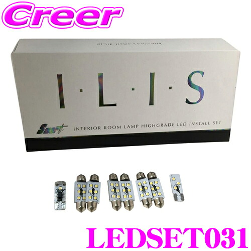 【まもなく終了19日迄！抽選で最大77,777ポイント】 Smart スマート LEDSET031 LEDルームランプ セット フォルクスワーゲン 6R ポロGTR 用 内装用品 ライト 車