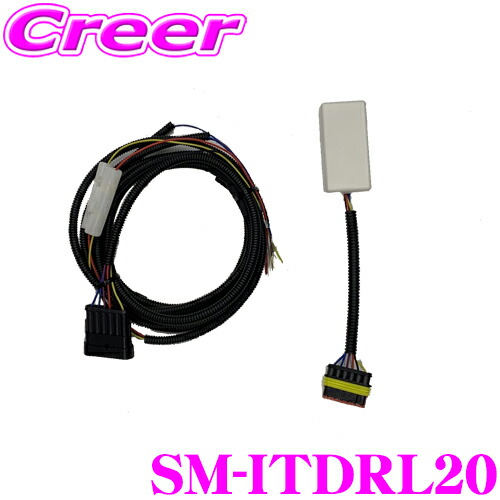 Smart スマート SM-ITDRL20 デイライトキット ランドローバー レンジローバーヴェラール ヘッドライト内のポジションライトをデイライト化できるキット 簡単取付 光量アップ スモールライト LED DRL|クレールオンラインショップ