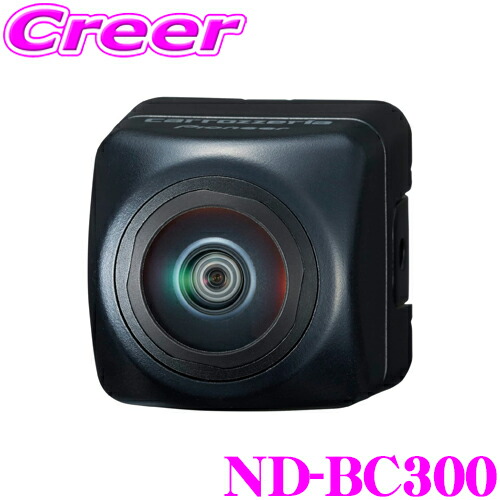 carrozzeria バックカメラ ND-BC9 Amazon | Pioneer バックカメラ ND-BC9 汎用 カロッツェリア