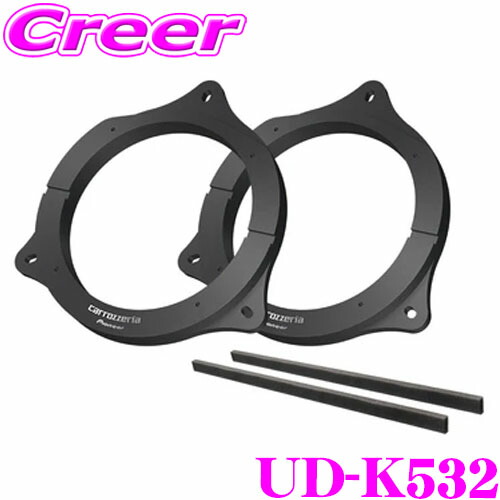 カロッツェリア　UD-K614 高音質インナーバッフル　メタルバッフル　ホンダ等 カロッツェリア カロッツェリア UD-K624 新型メタルインナー