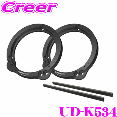 カロッツェリア　UD-K614 高音質インナーバッフル　メタルバッフル　ホンダ等 カロッツェリア カロッツェリア UD-K624 新型メタルインナーバッフル